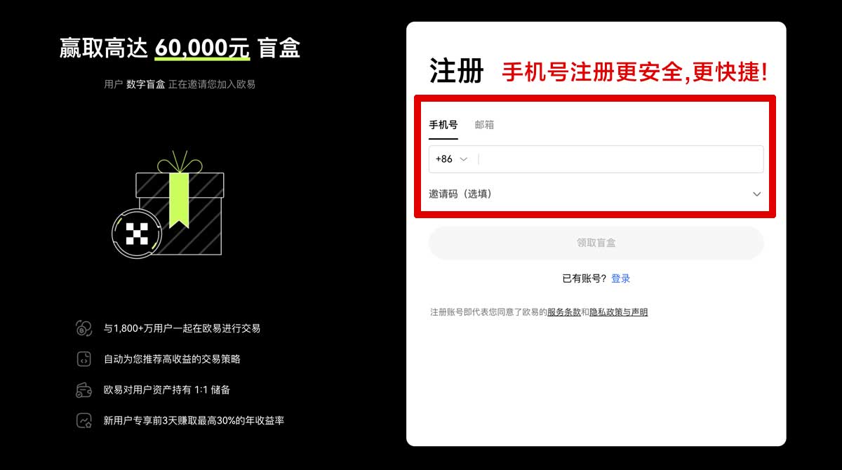 注册币安app官网下载最新版本安卓版安装只需3步账户步骤